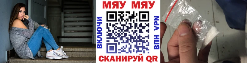 Мефедрон мука Давлеканово