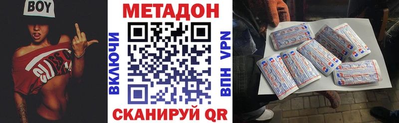 сайты даркнета как зайти Давлеканово Метадон кристалл