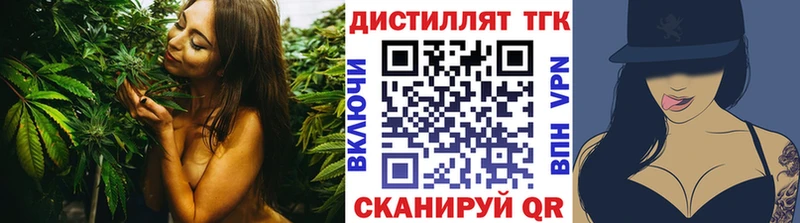Дистиллят ТГК гашишное масло блэк спрут ссылка Давлеканово